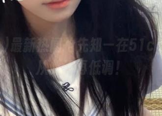 最新热闻抢先知—在51cg，吃瓜从此不再低调！
