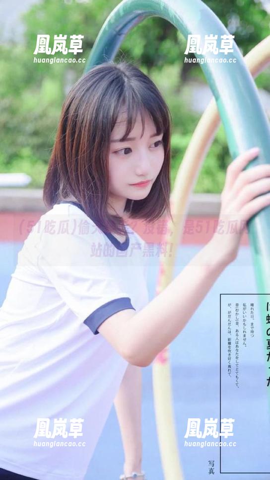 51吃瓜 偷天换影?没错,是51吃瓜网站的国产黑料!