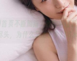 首页不断刷新，我的手指滑动找不到尽头，为什么又出了个718.st？