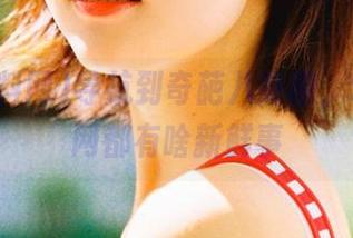 导航到奇葩八卦圈，91黑料网都有啥新鲜事