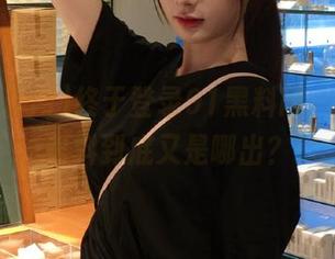 终于登录91黑料网，今天的黑料到底又是哪出？