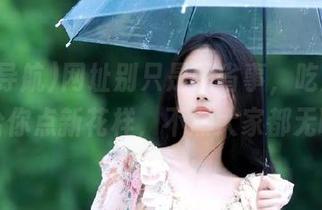 网址别只是图省事，吃瓜导航也想给你点新花样，不然大家都无聊了。