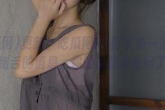 更新！吃瓜网91再带来一波让人瞠目结舌的消息，你的瓜都准备好了吗？
