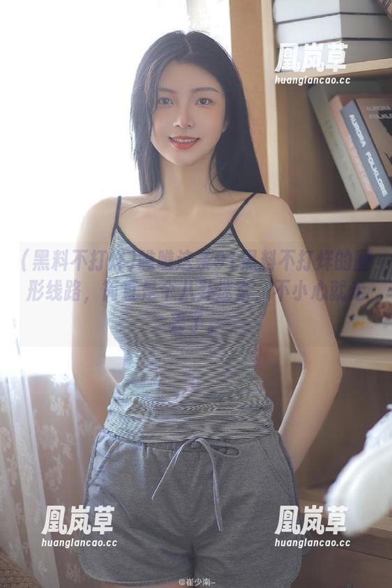 黑料不打烊 瞧瞧这条91黑料不打烊的圆形线路,简直是个八卦迷宫,不小心就走丢了。