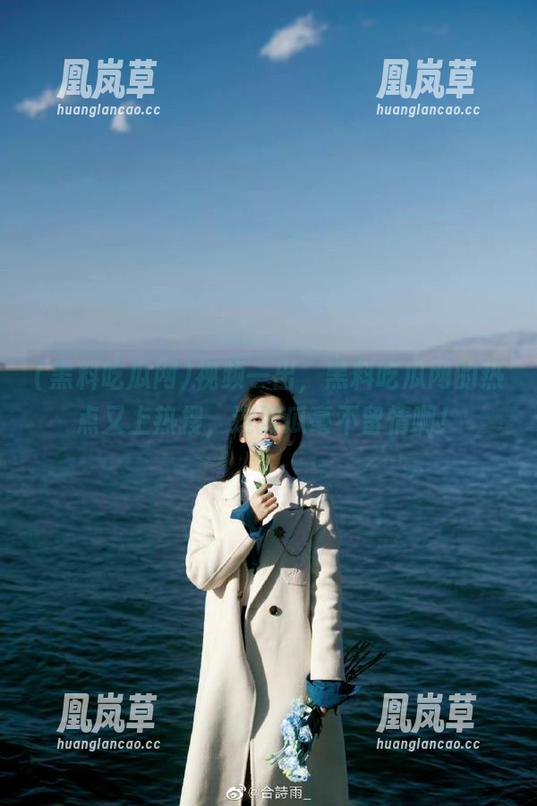 视频一出，黑料吃瓜网的热点又上热搜，这波瓜毫不留情啊！