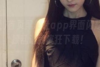 首页黑料社app界面闪耀，眼花撩乱让我疯狂下载！