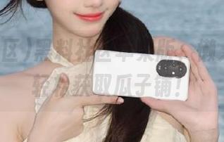 黑料社区苹果版，懒人福音，轻松获取瓜子铺！